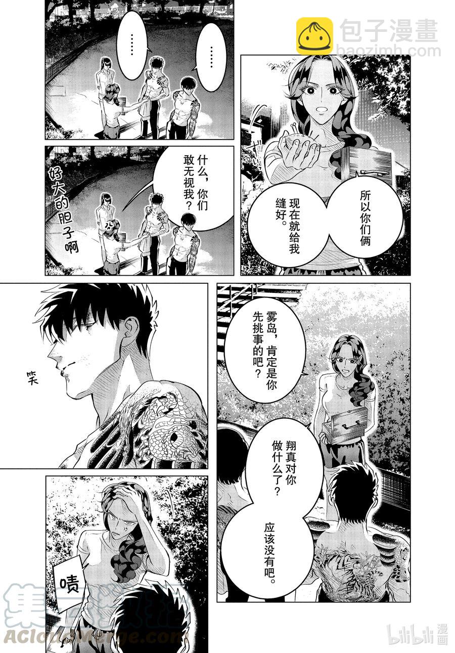 24-3 24（后篇）4