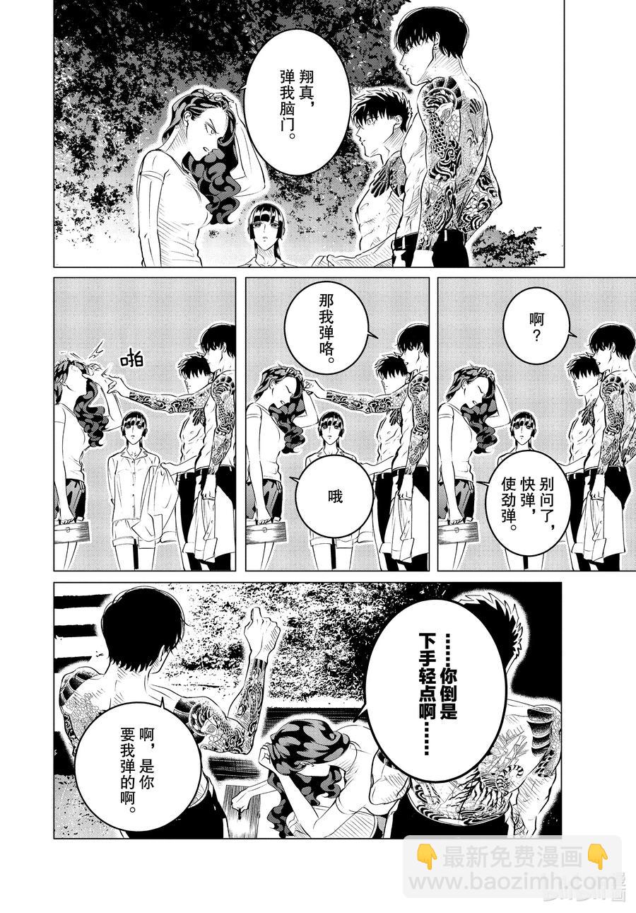 24-3 24（后篇）5