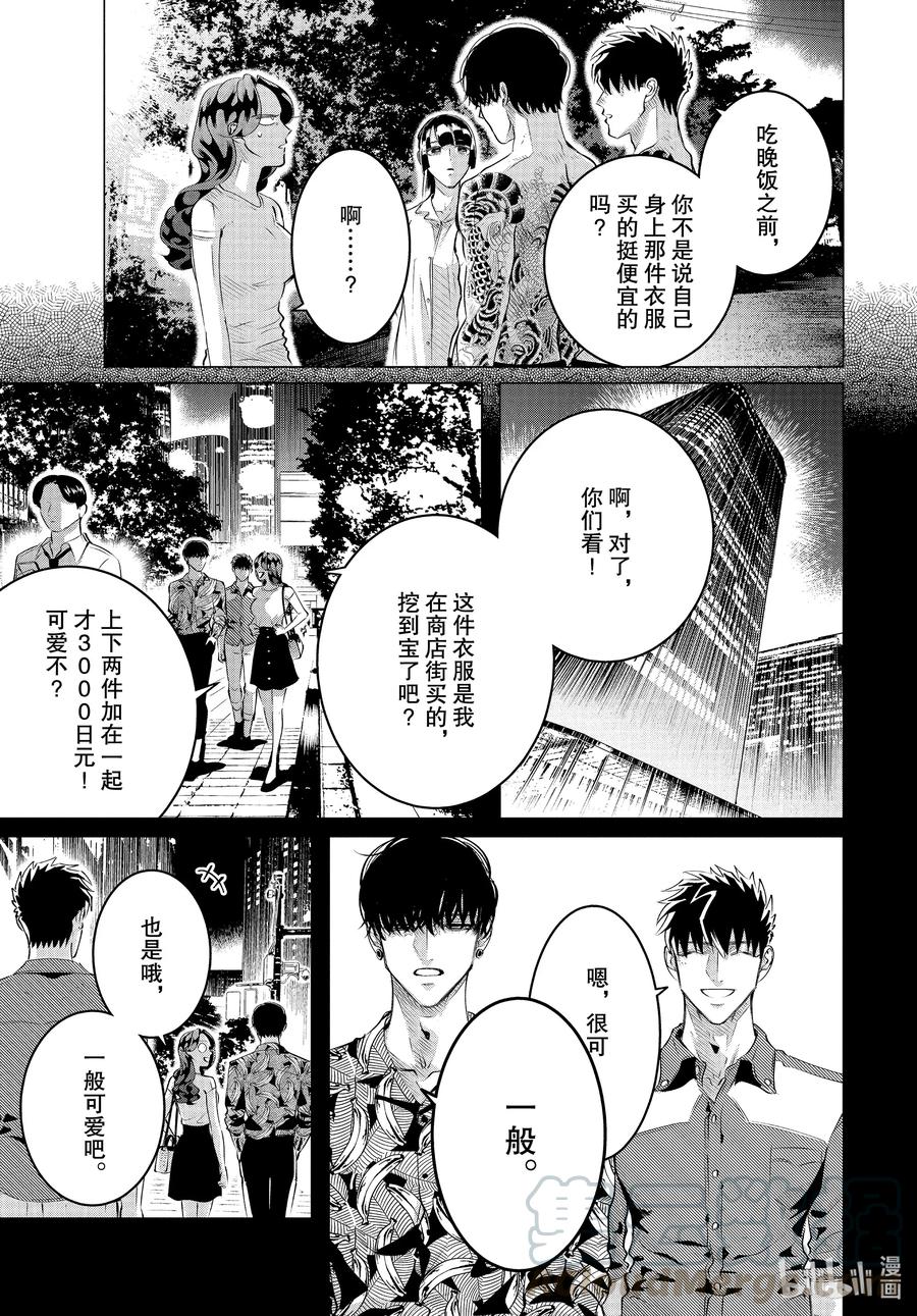 24-3 24（后篇）8