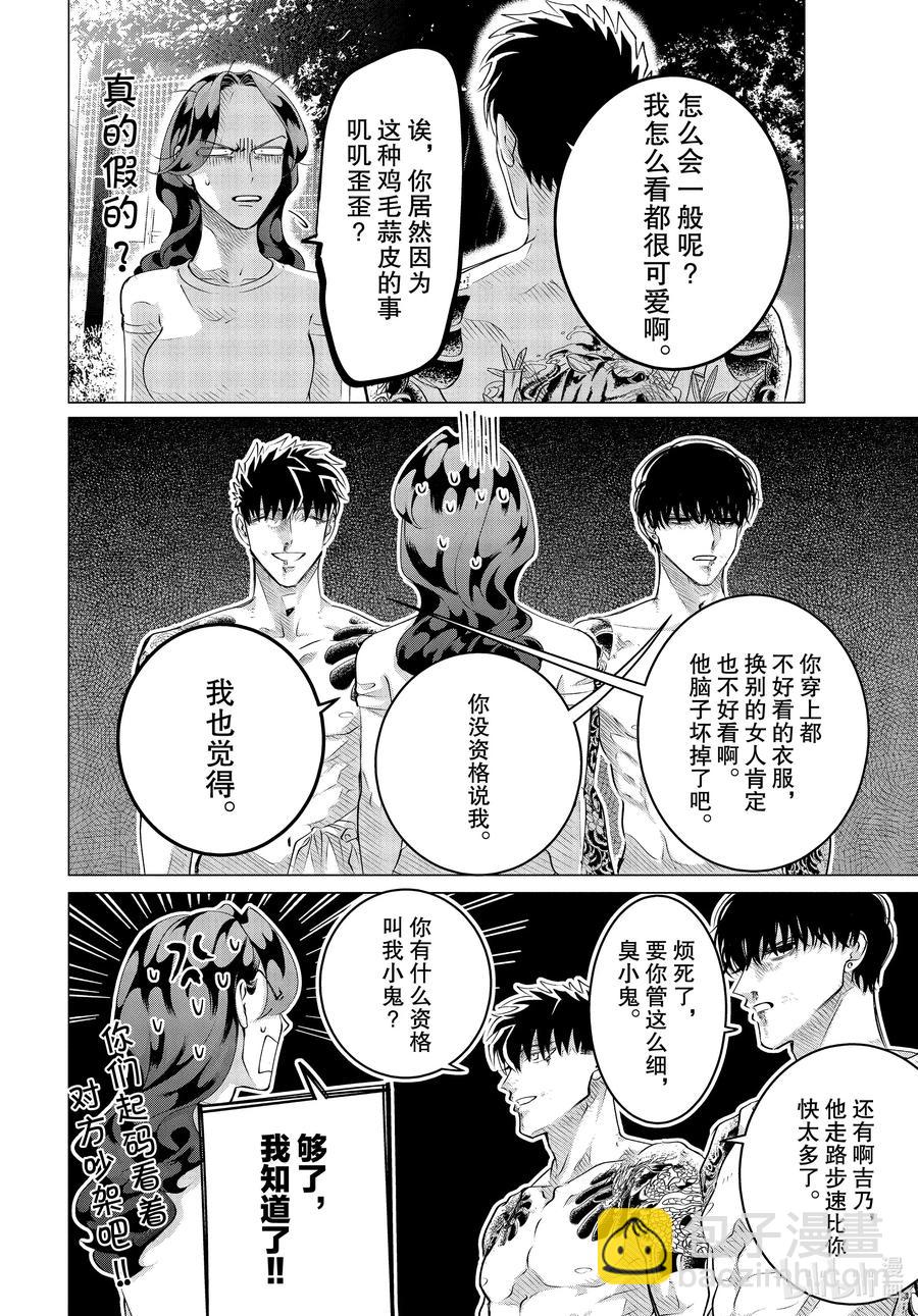 24-3 24（后篇）9