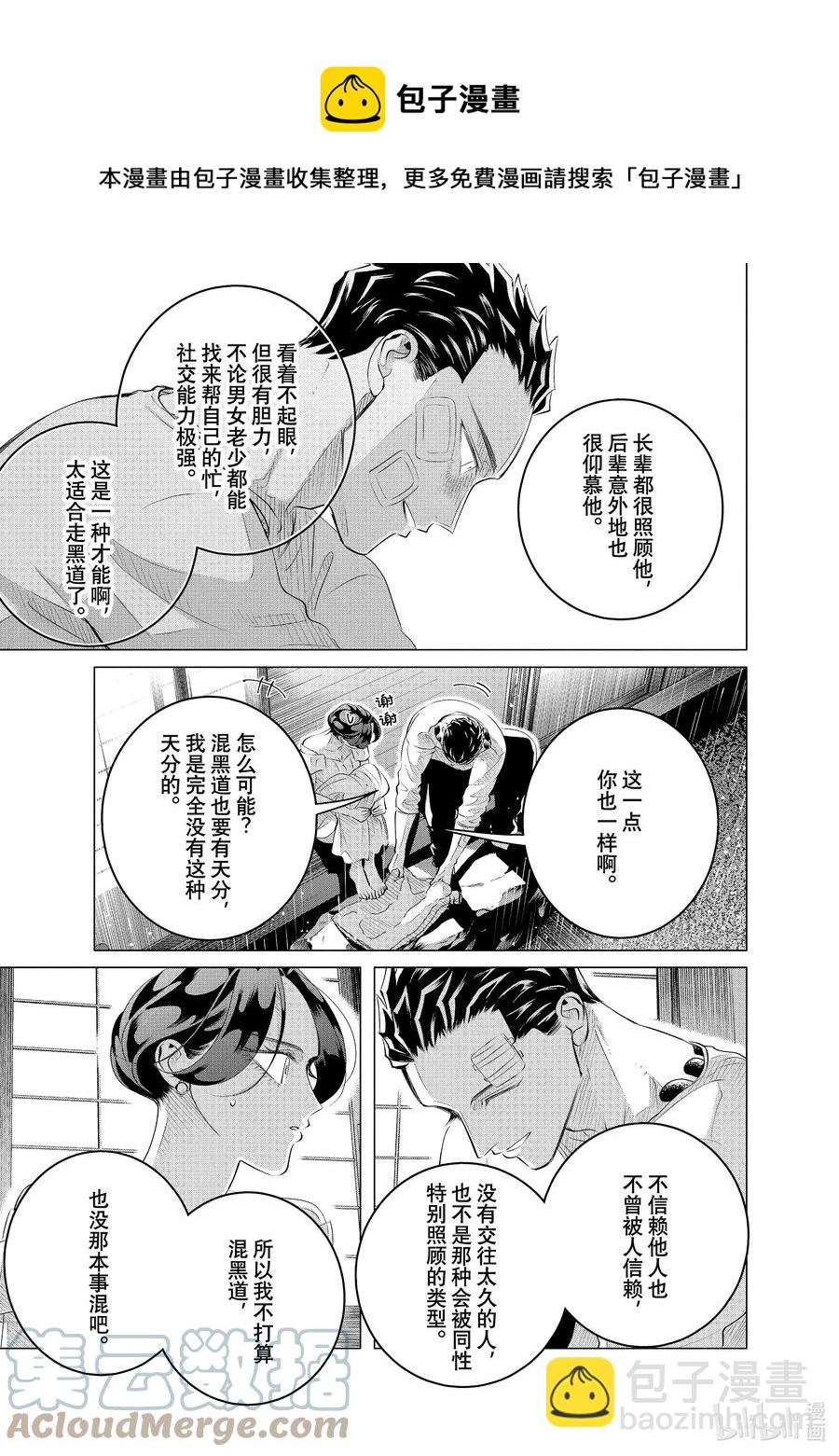 25-2 25（后篇）10
