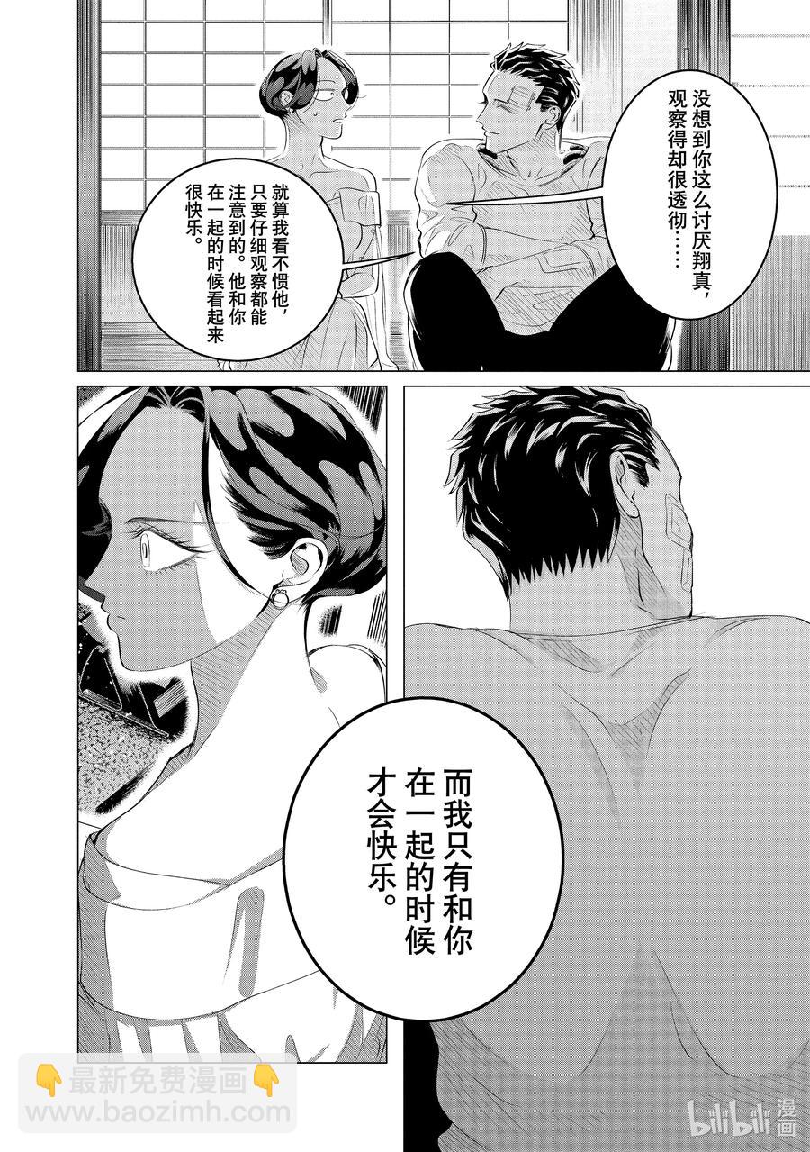 25-2 25（后篇）11