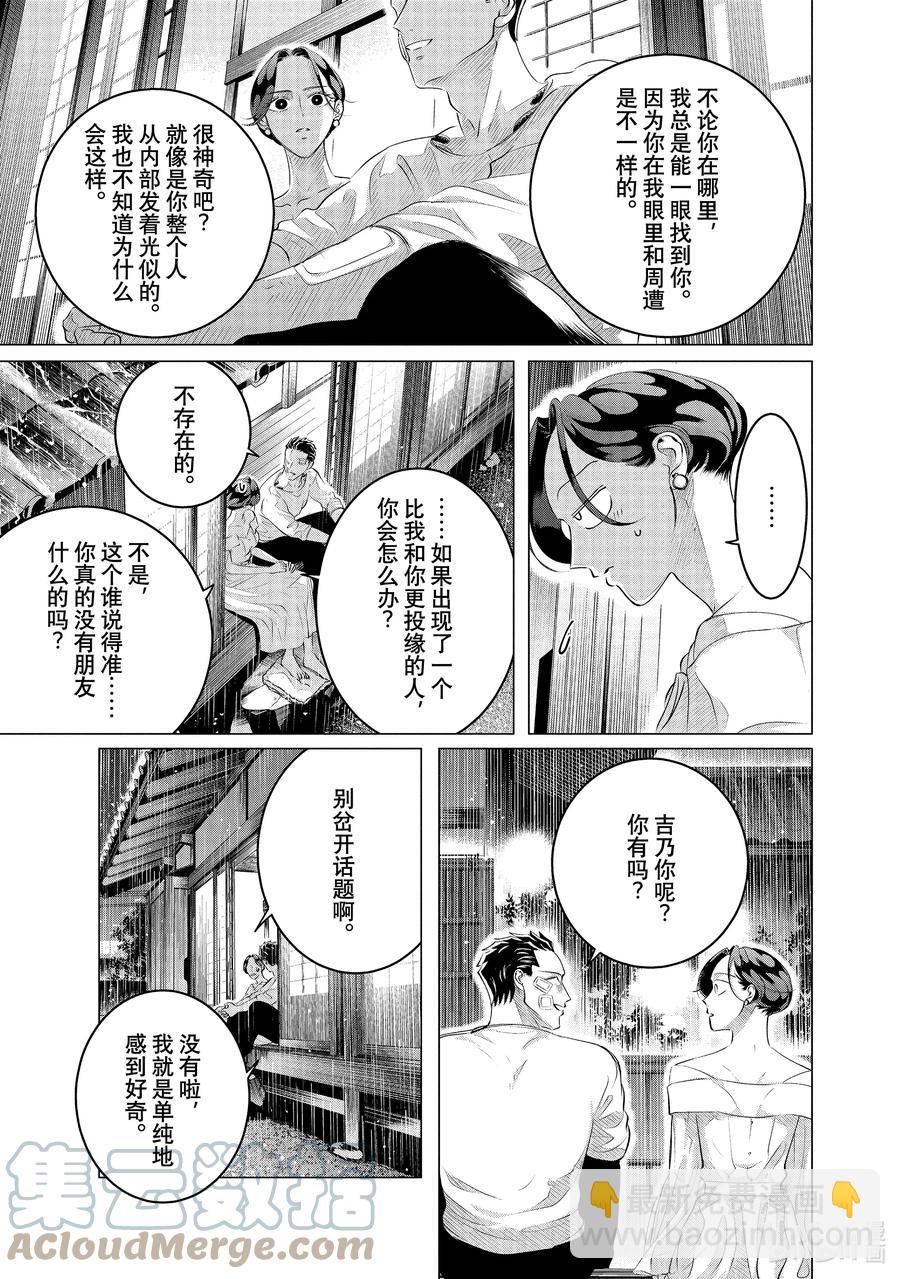 25-2 25（后篇）12
