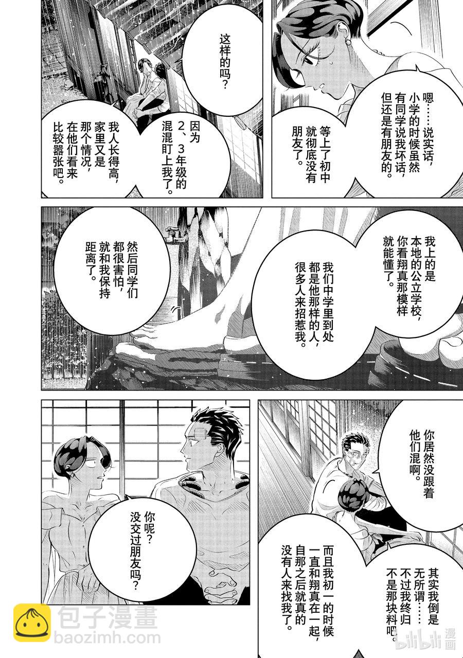 25-2 25（后篇）13