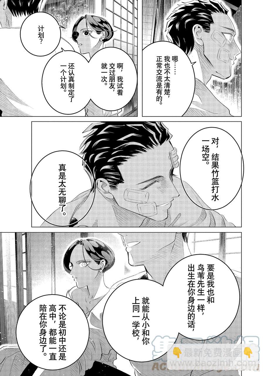 25-2 25（后篇）14