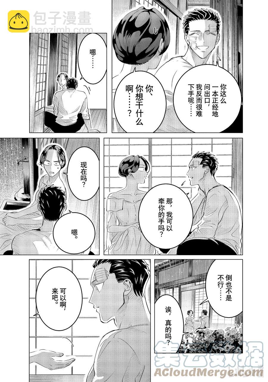 25-2 25（后篇）16