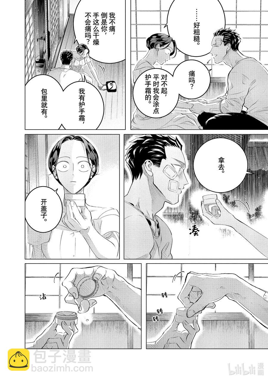 25-2 25（后篇）19