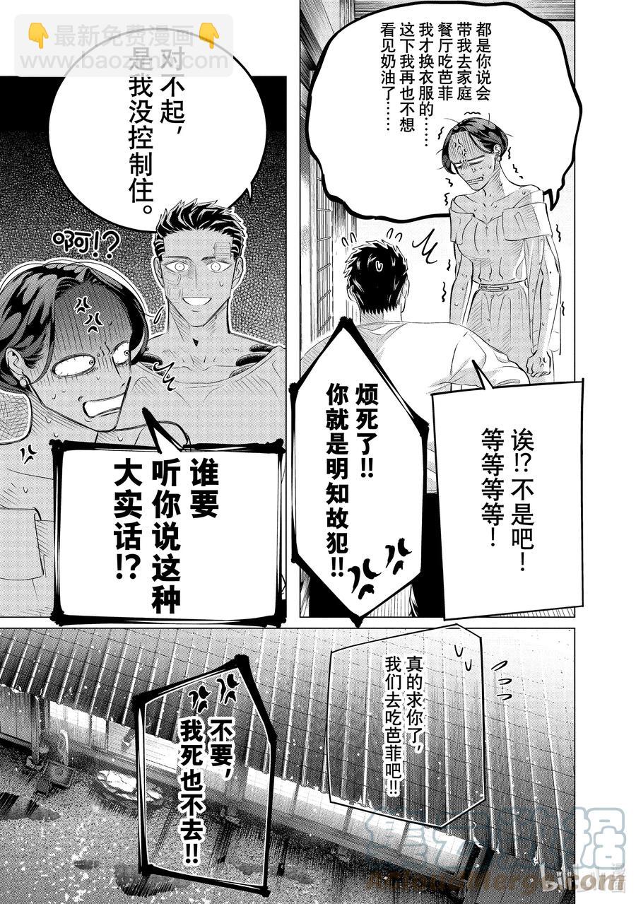 25-2 25（后篇）26