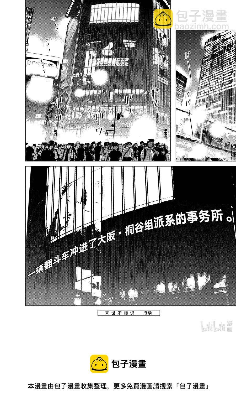 25-2 25（后篇）27