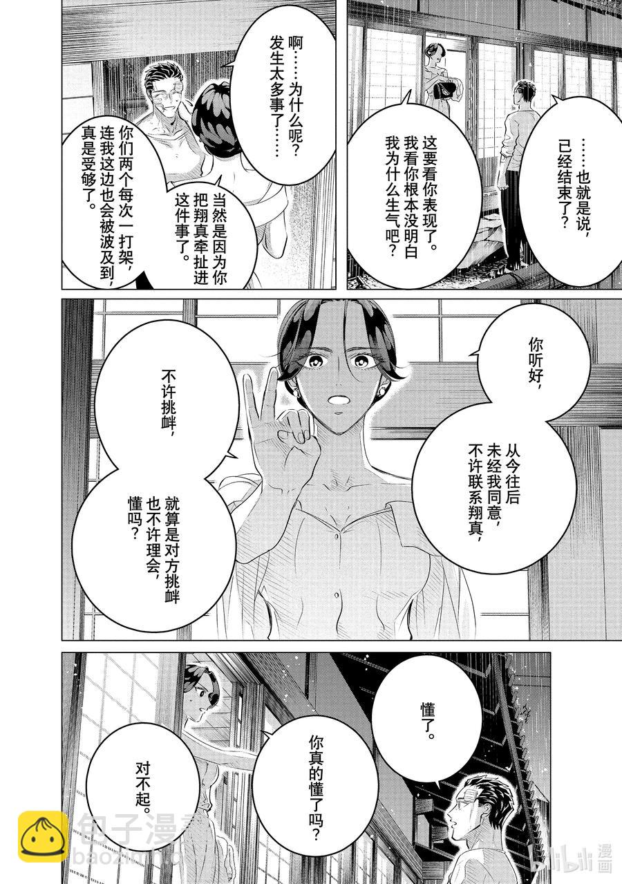 25-2 25（后篇）3