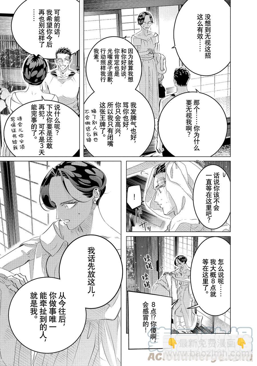 25-2 25（后篇）4