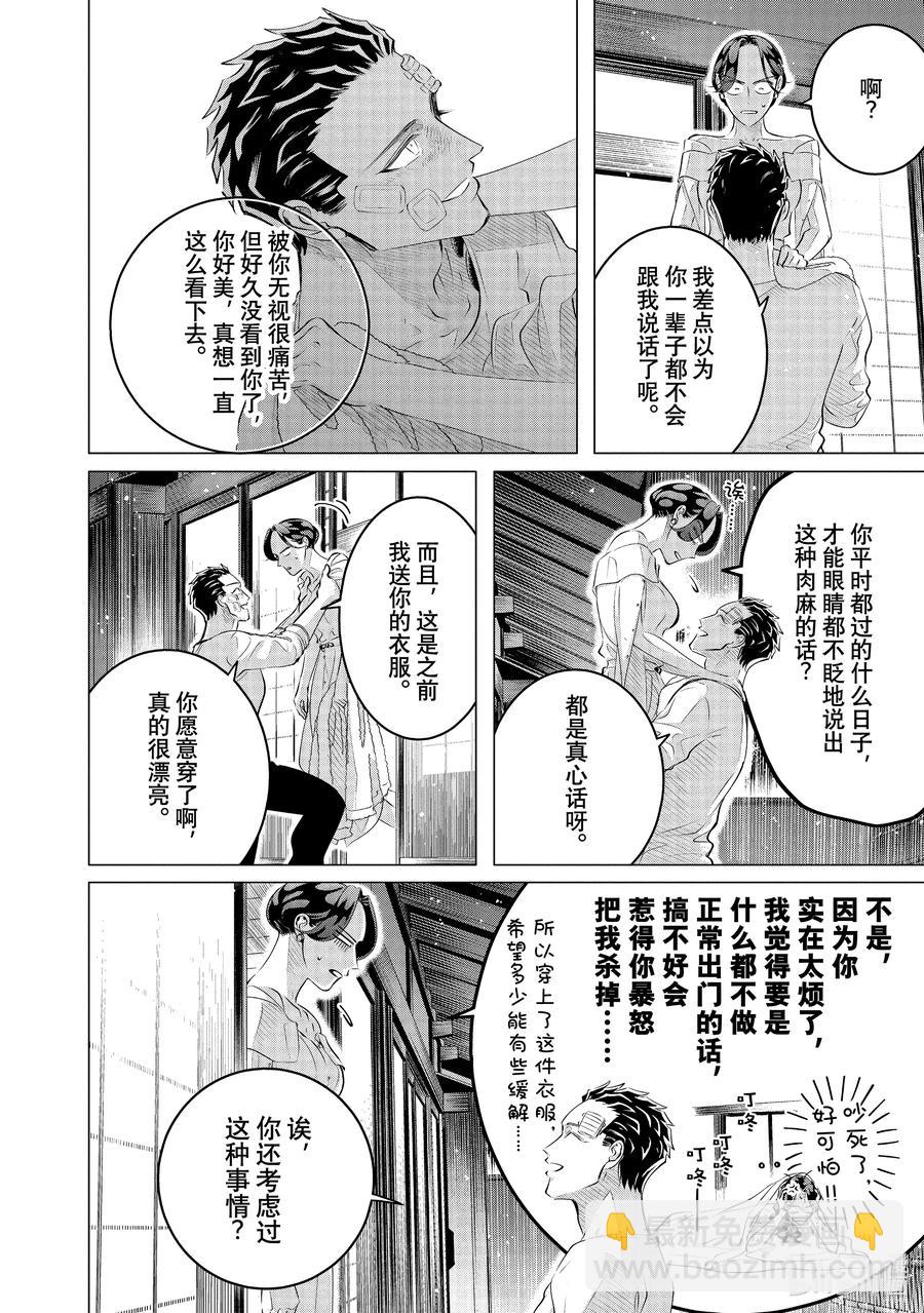 25-2 25（后篇）7