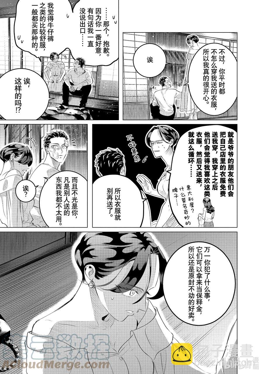 25-2 25（后篇）8
