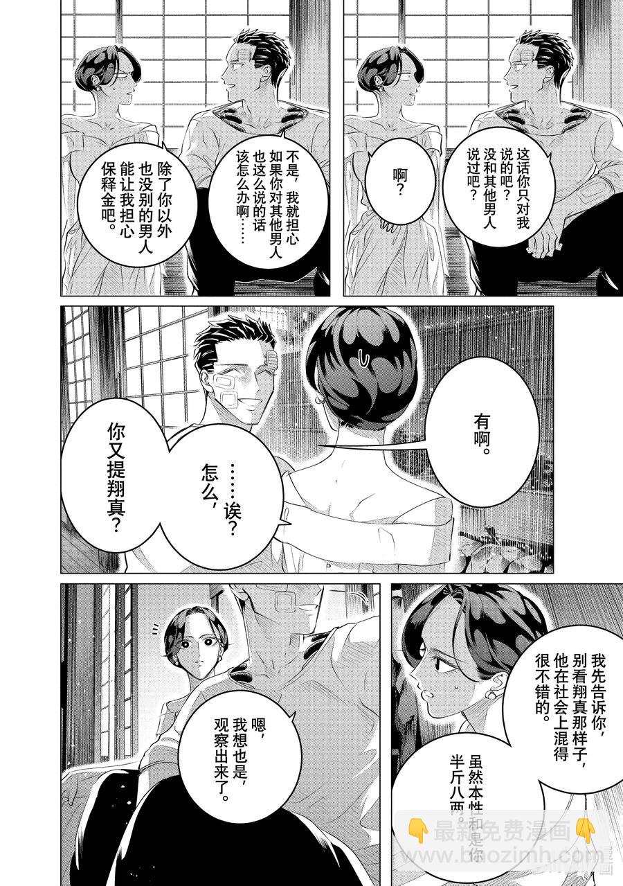 25-2 25（后篇）9