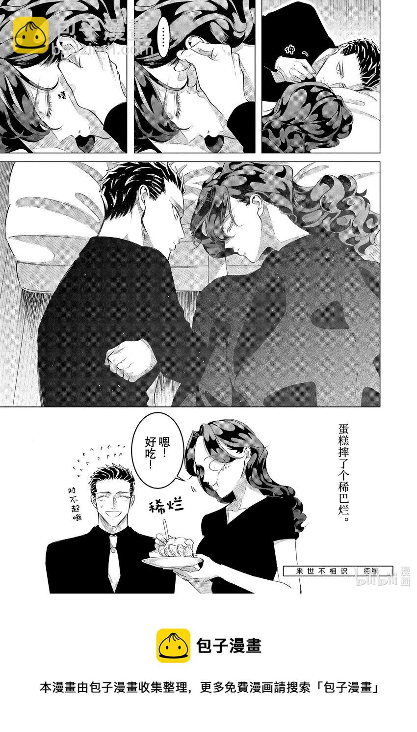 番外篇 番外篇4