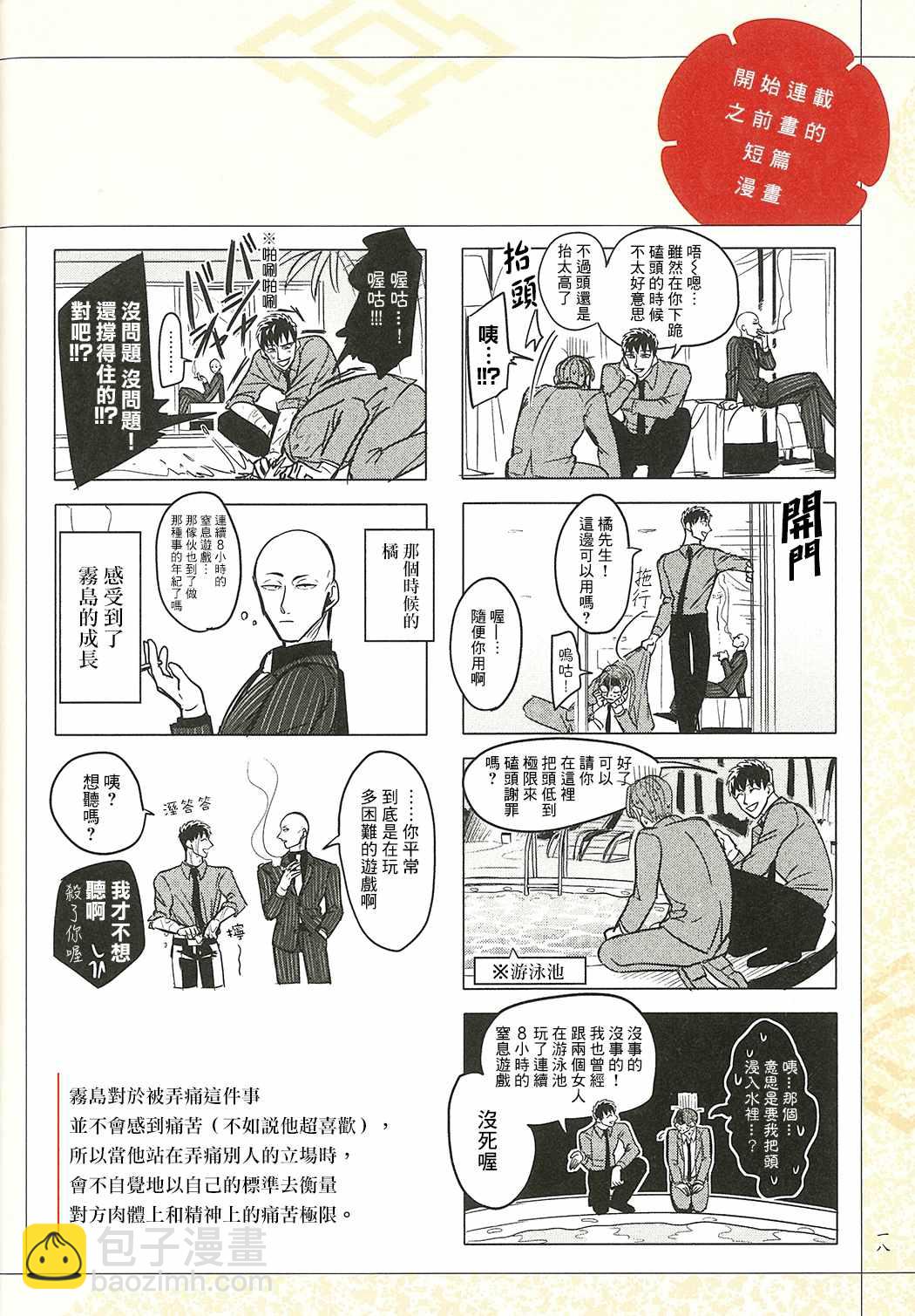愿来世为他人 设定集17