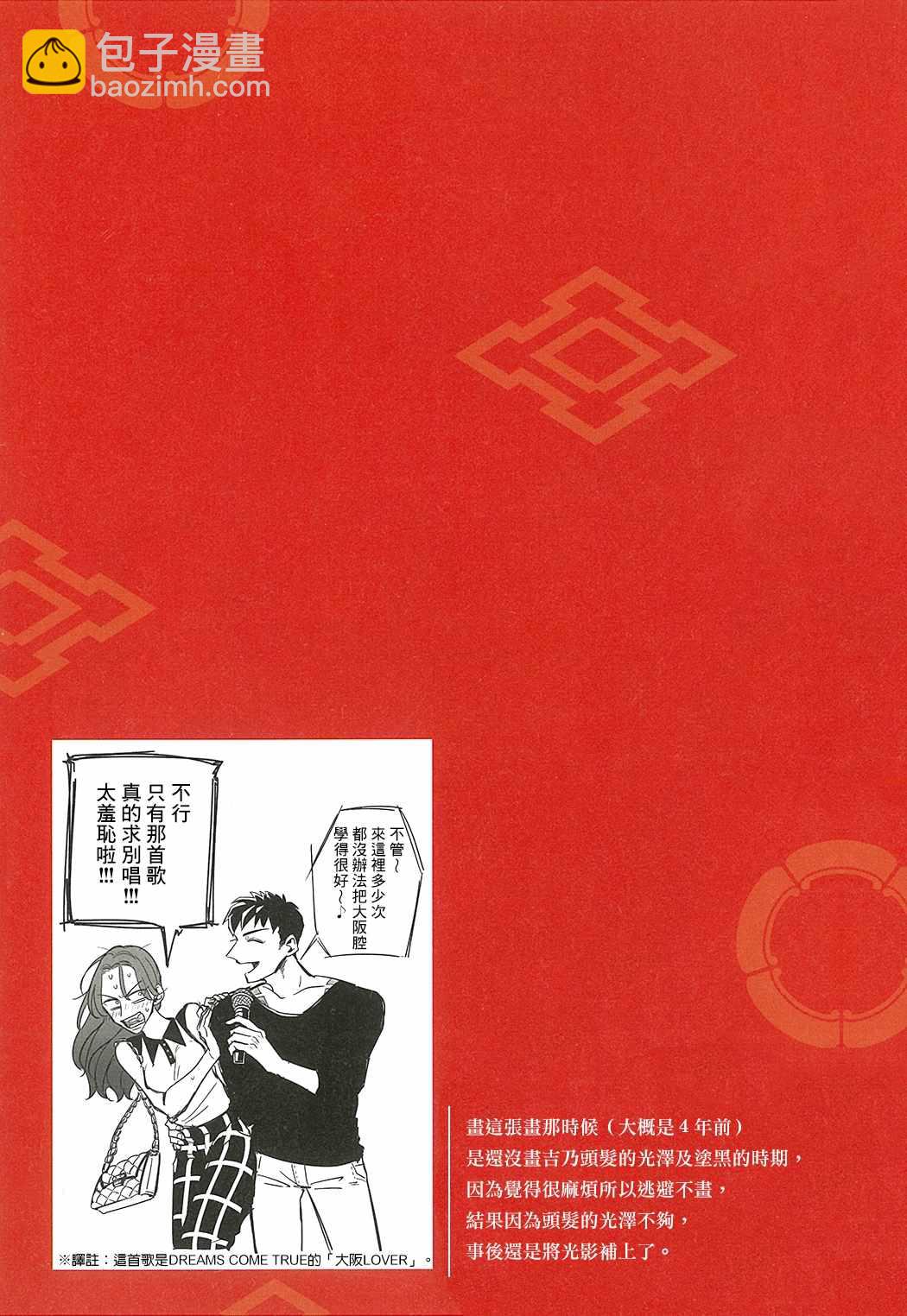 愿来世为他人 设定集18