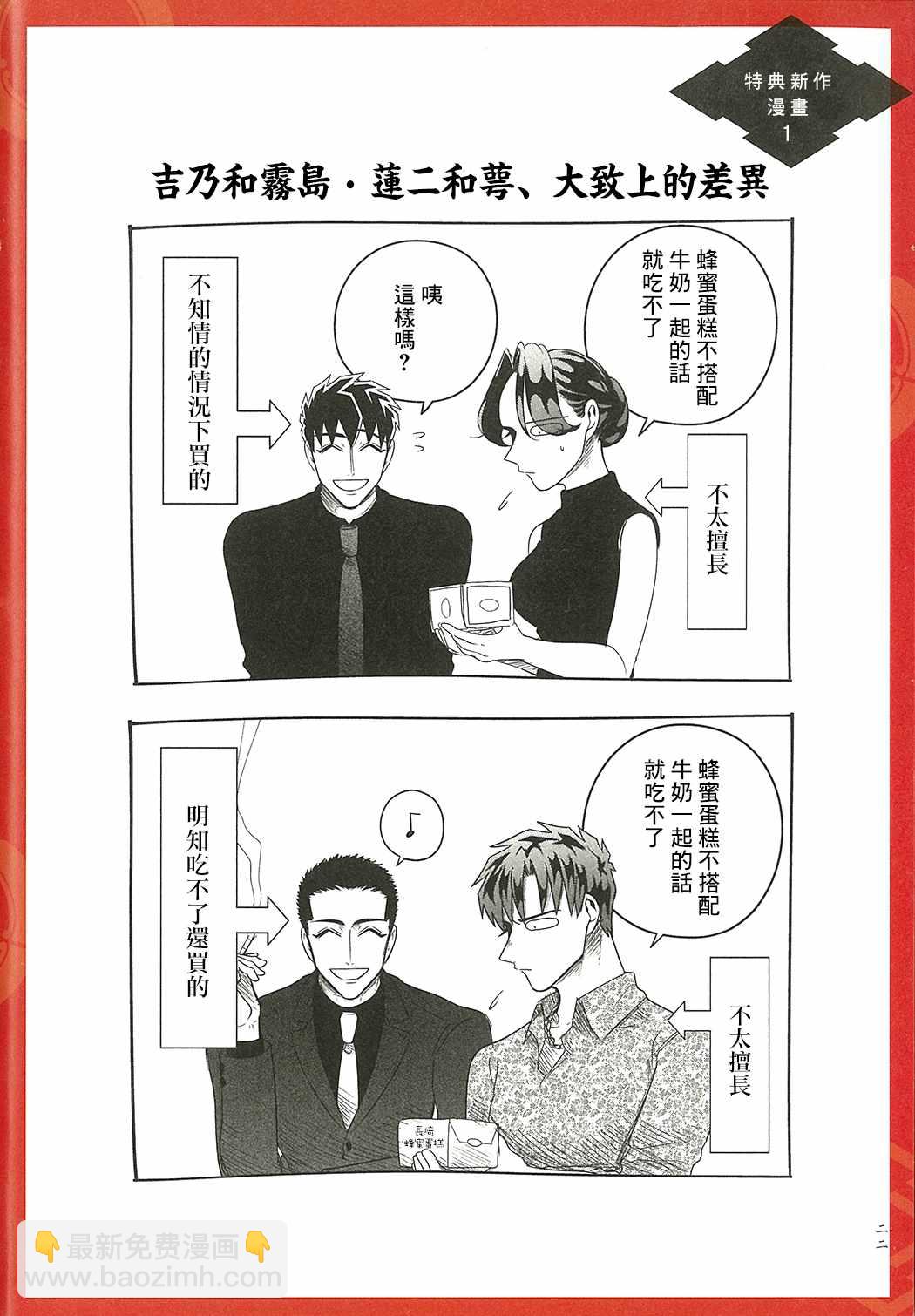 愿来世为他人 设定集21