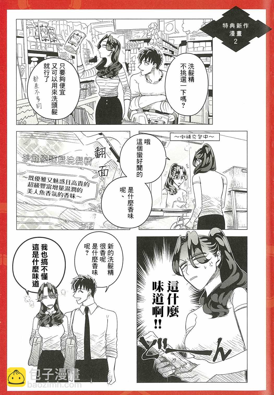 愿来世为他人 设定集22