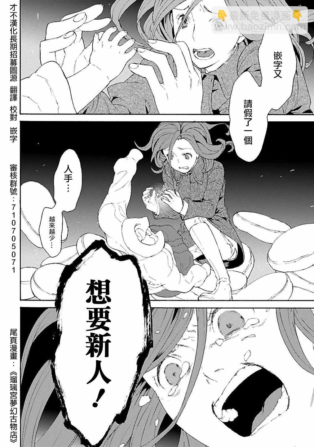 愿来世为他人 设定集23