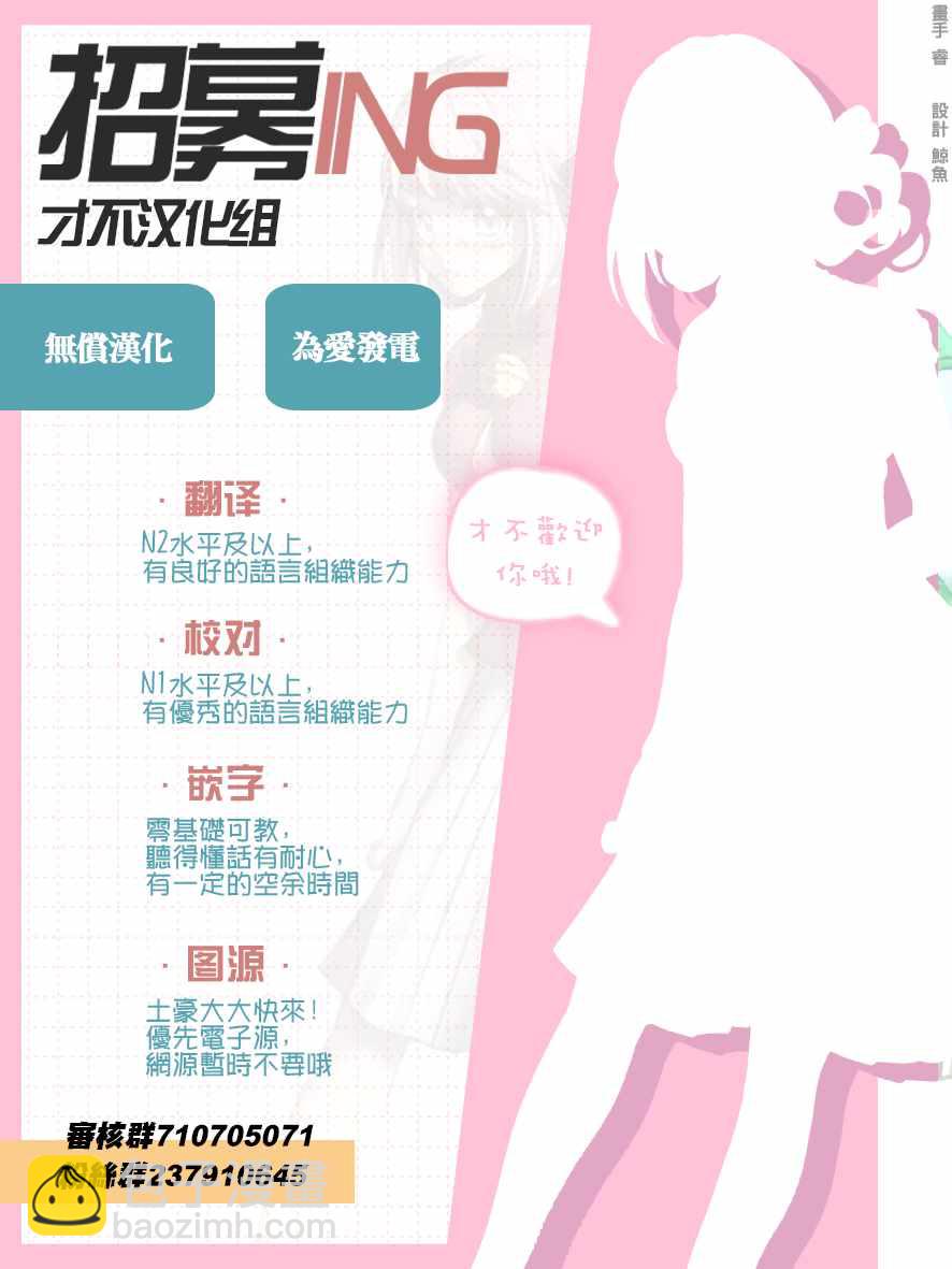 愿来世为他人 设定集24