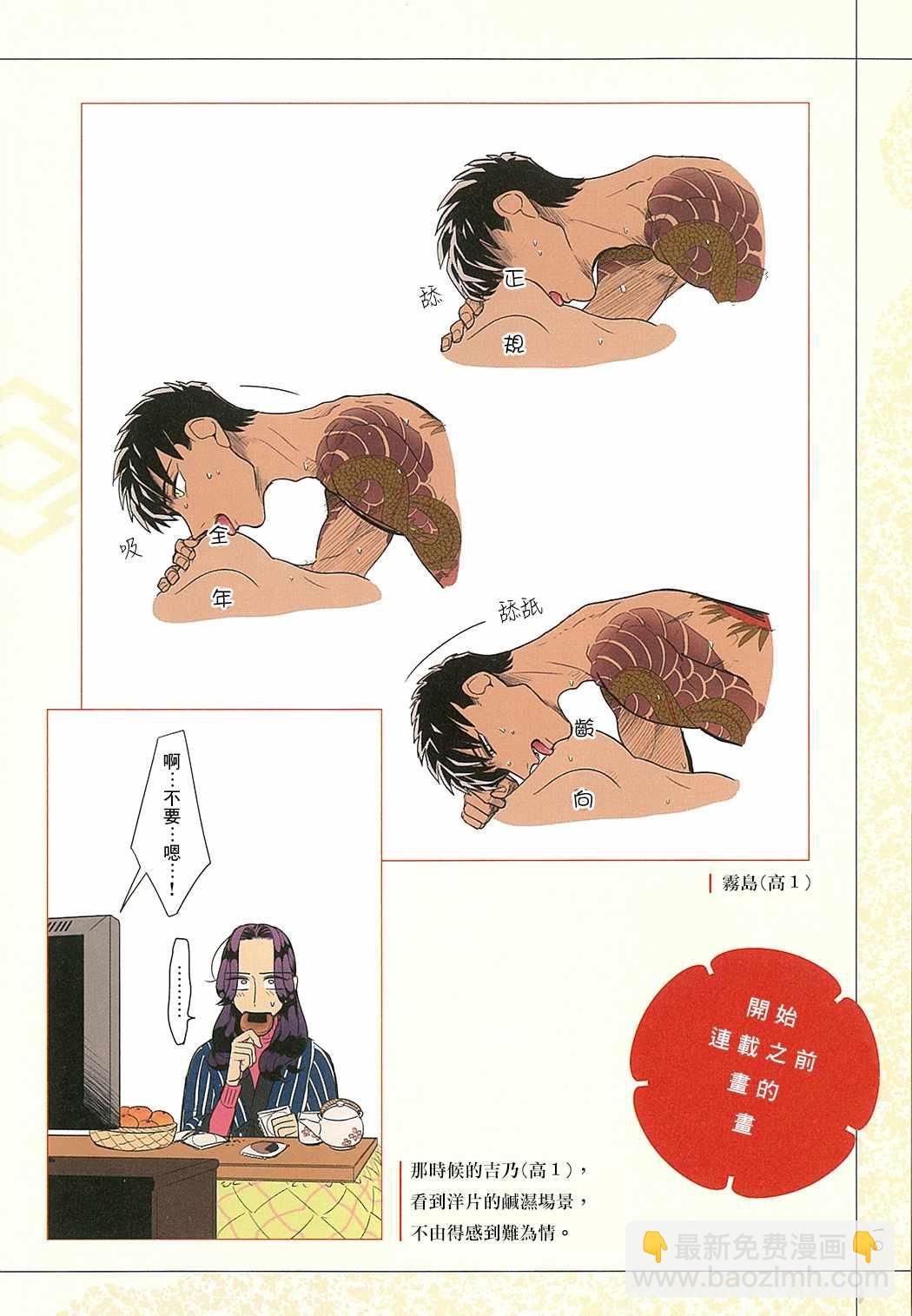 愿来世为他人 设定集9
