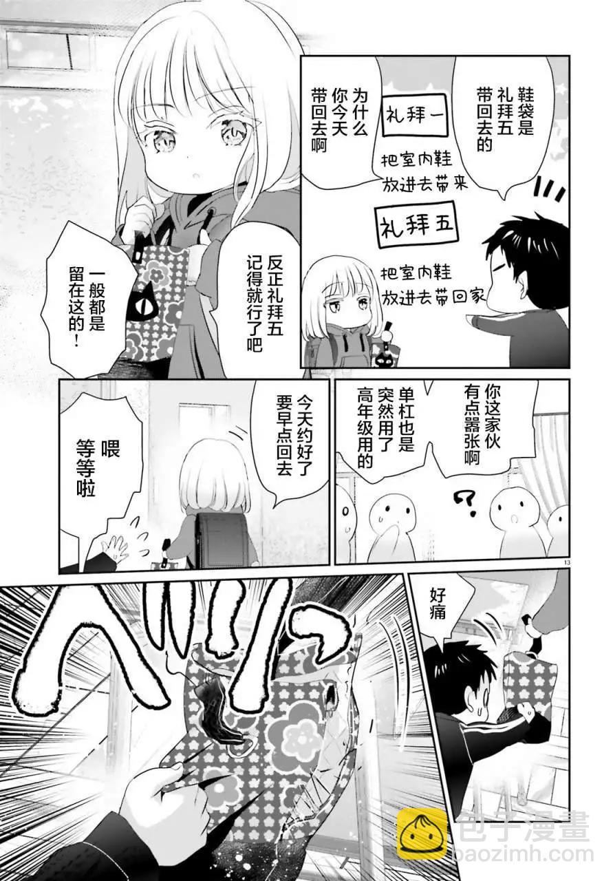 第02话12