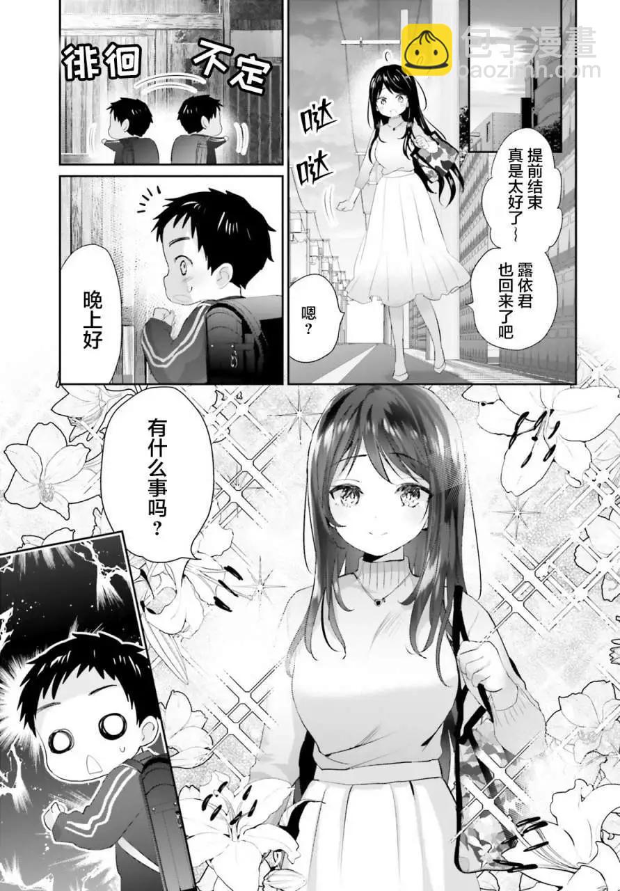第02话18