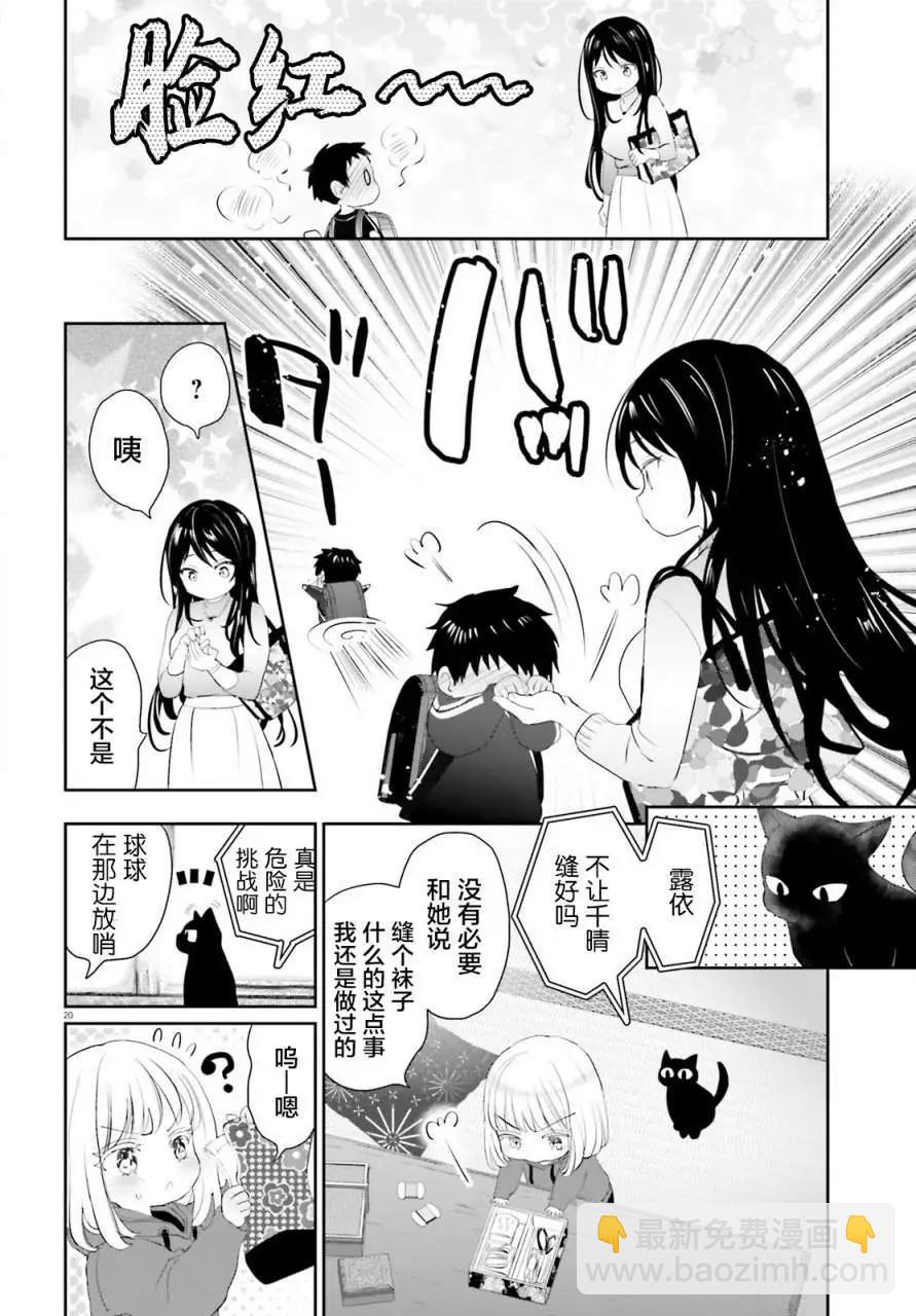 第02话19