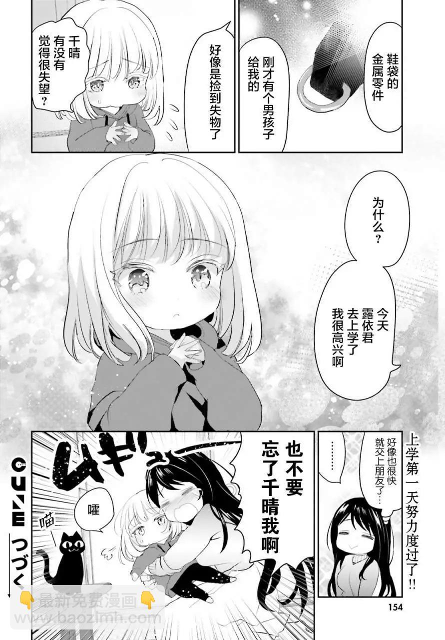 第02话21