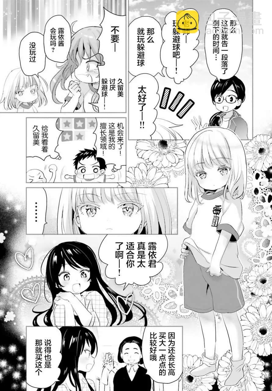 第02话8