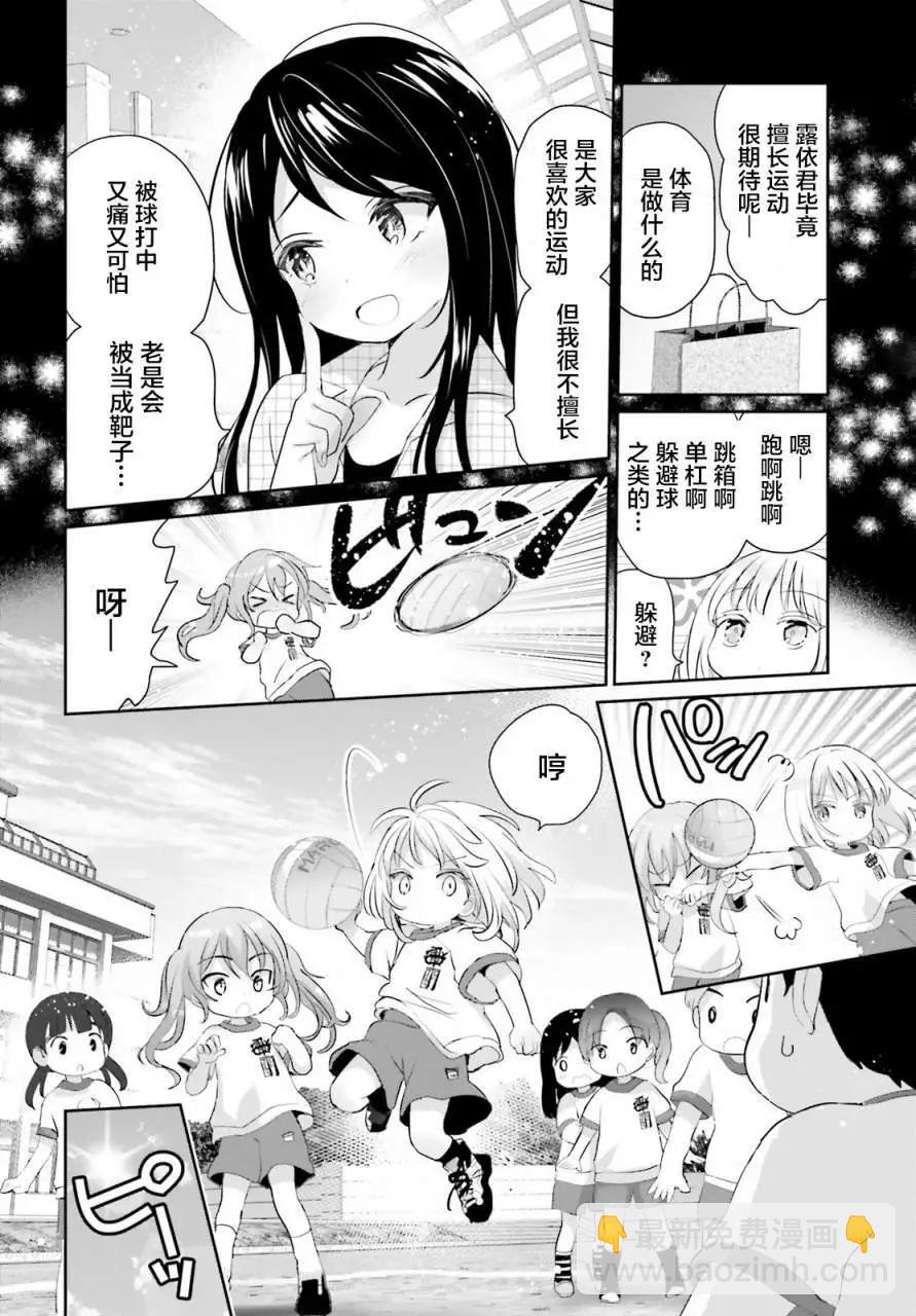 第02话9