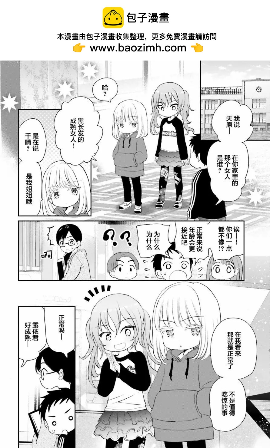 第03话1