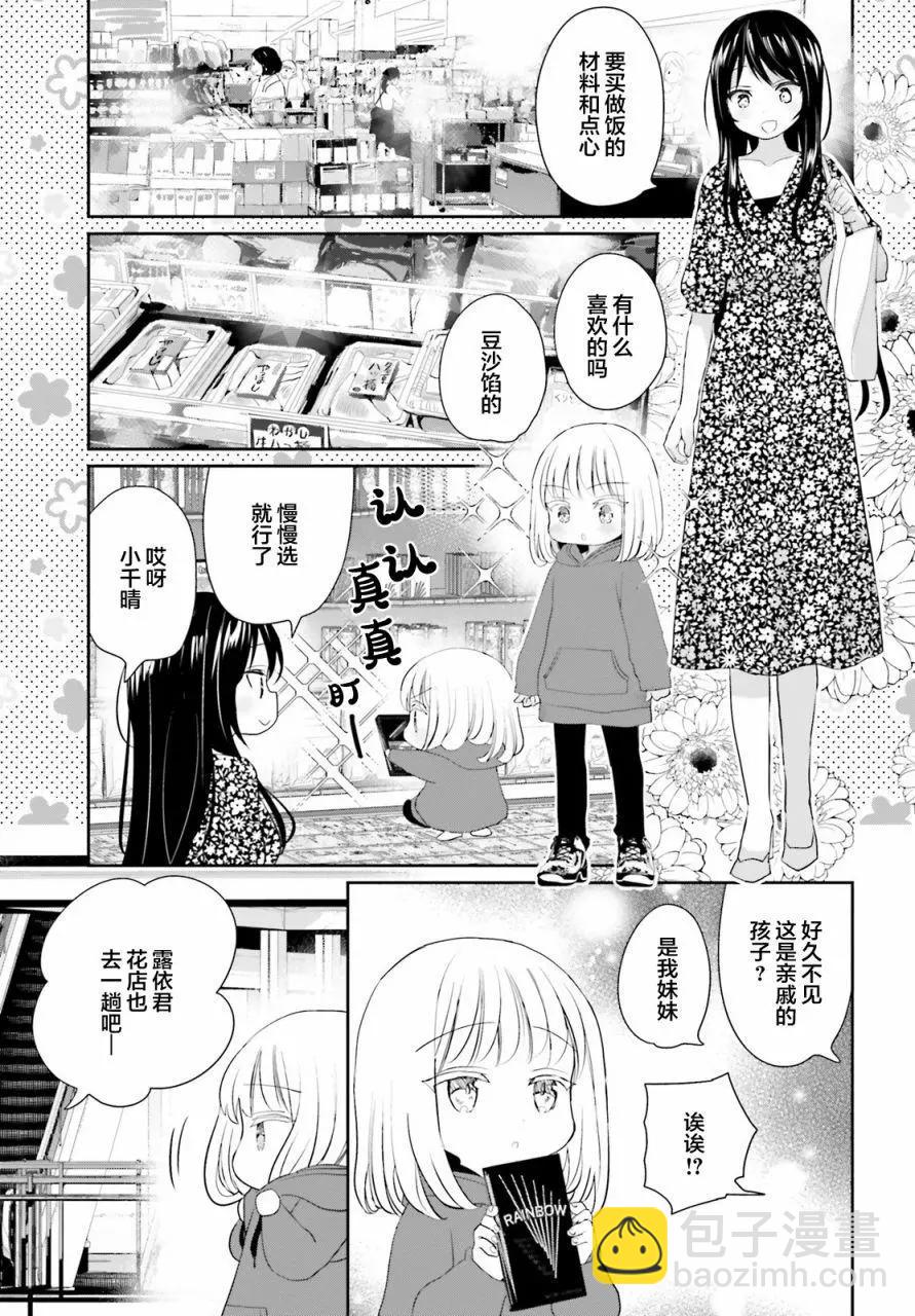 第03话10