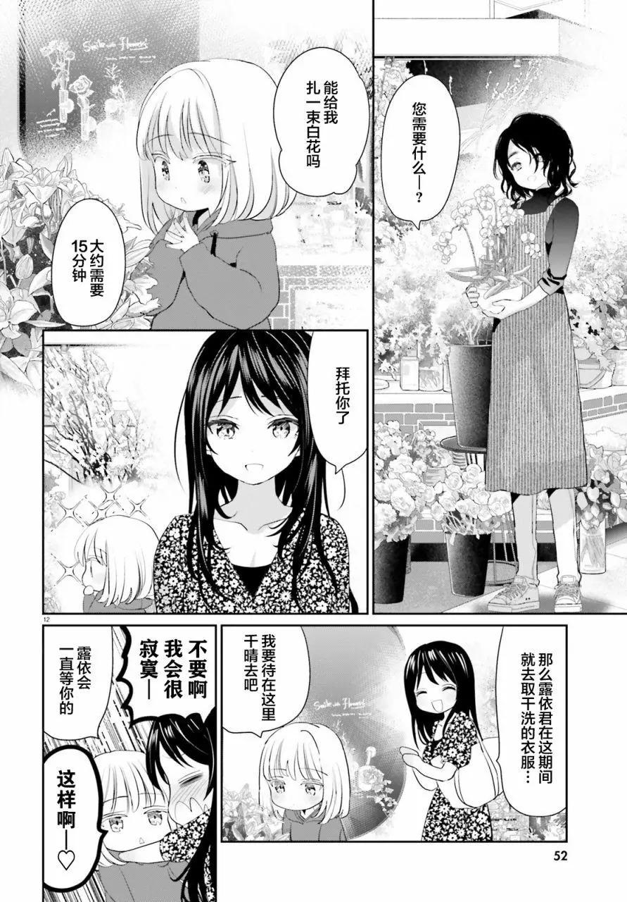 第03话11