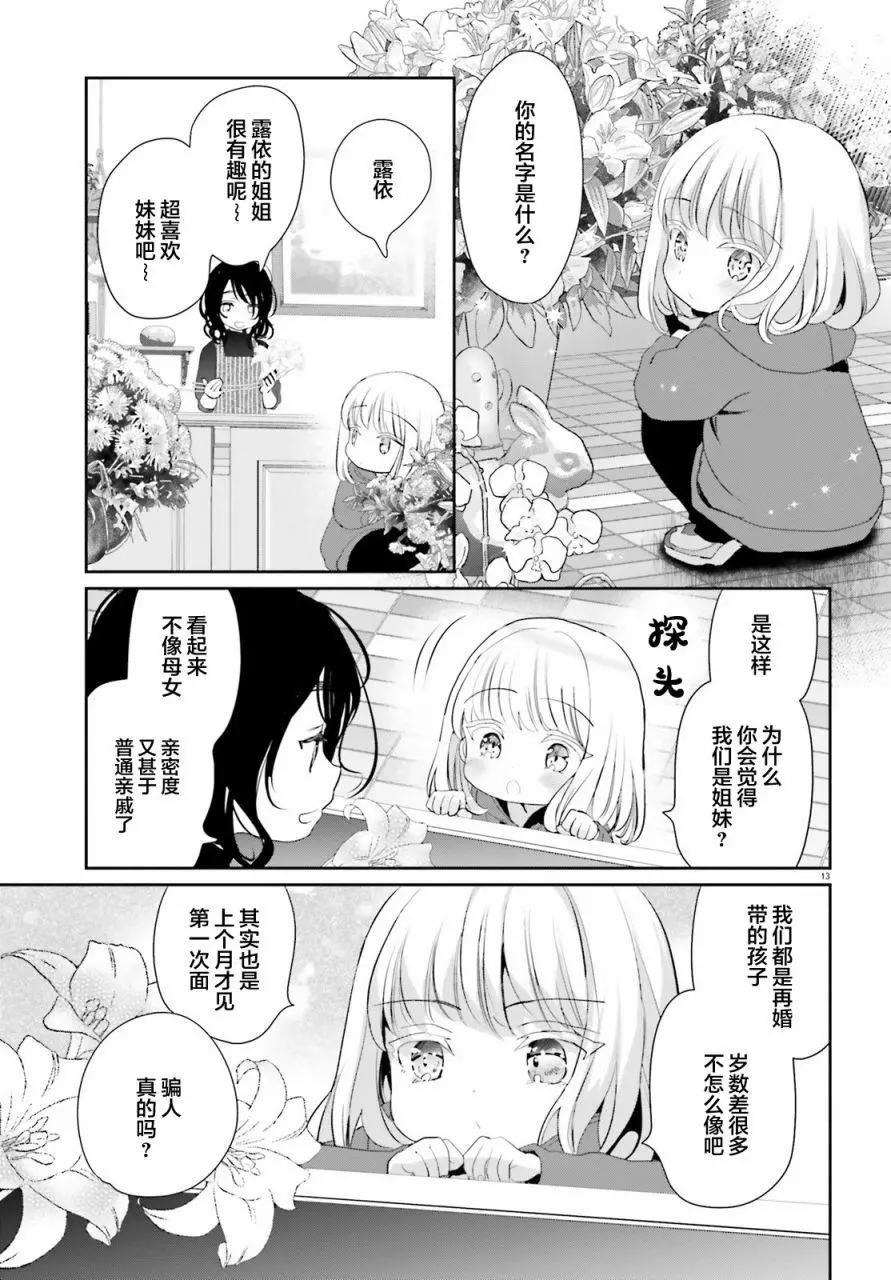 第03话12