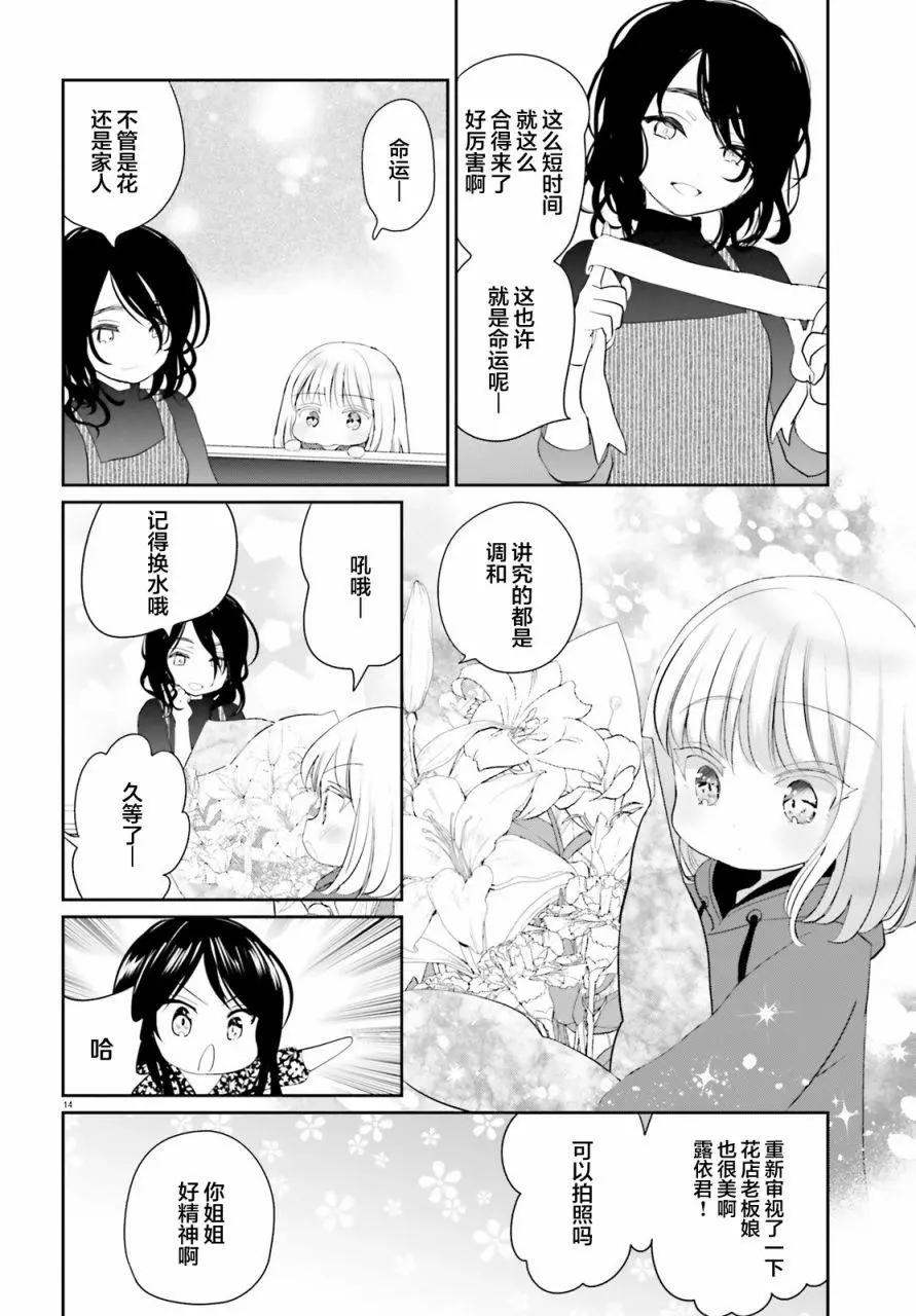 第03话13
