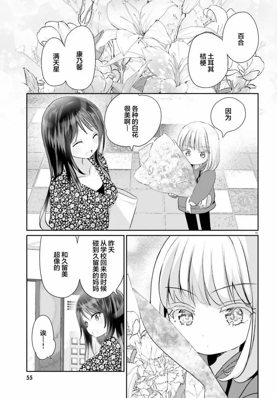 第03话14