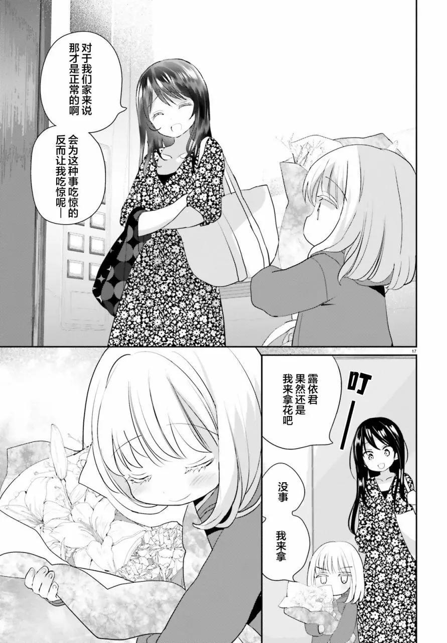 第03话16