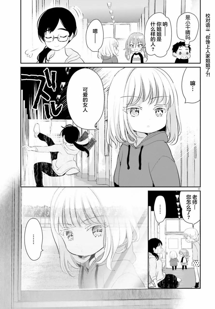 第03话2