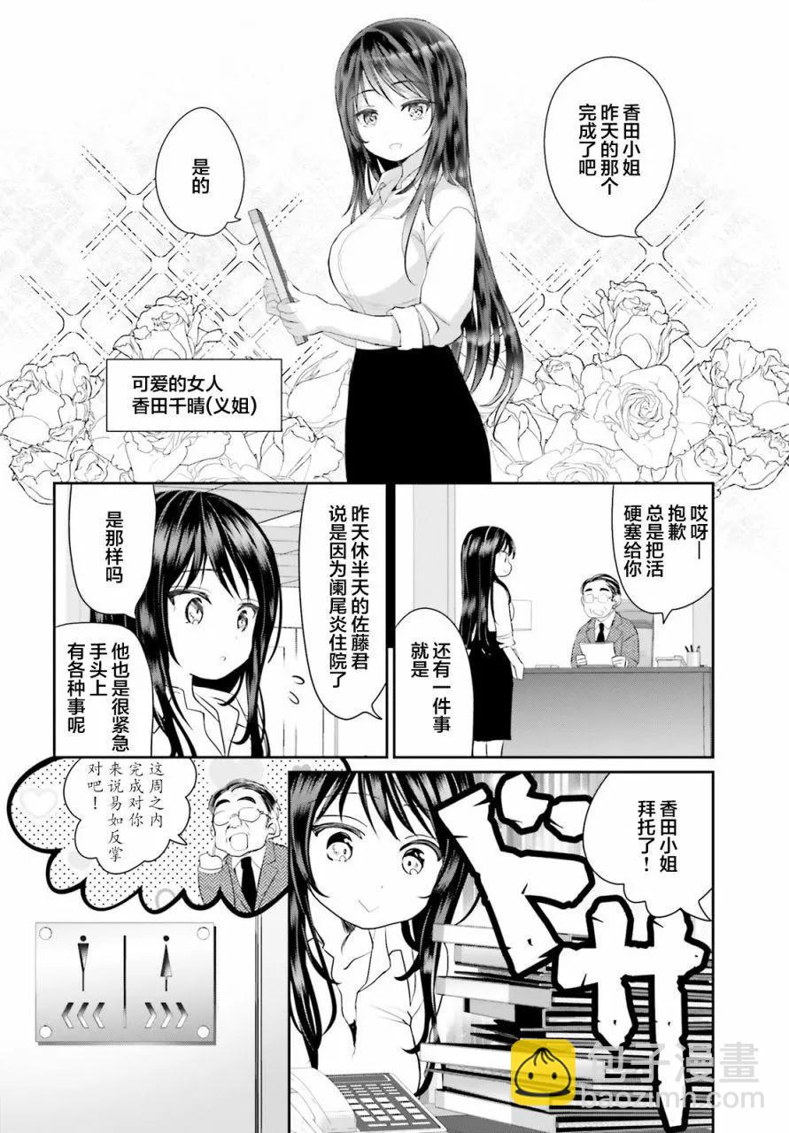第03话3