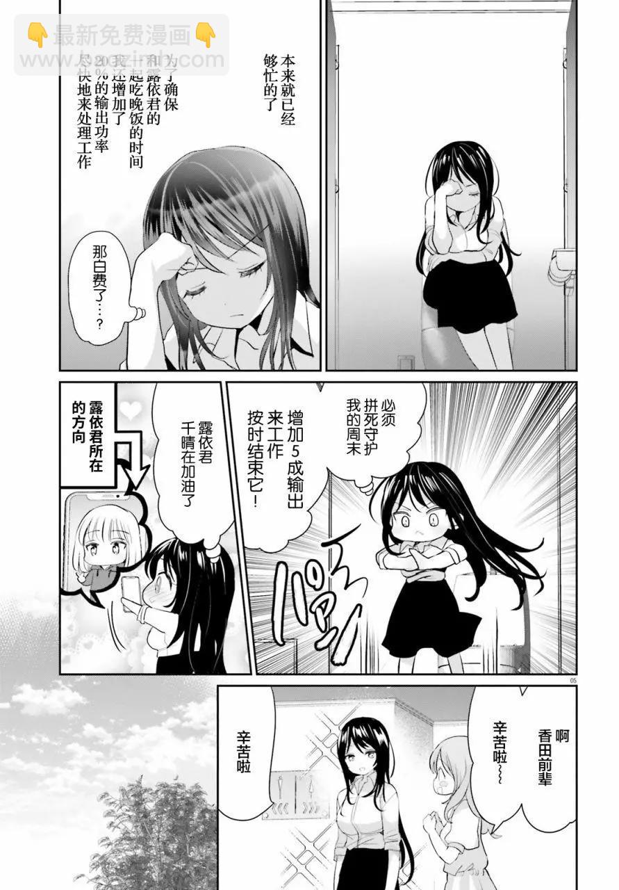 第03话4