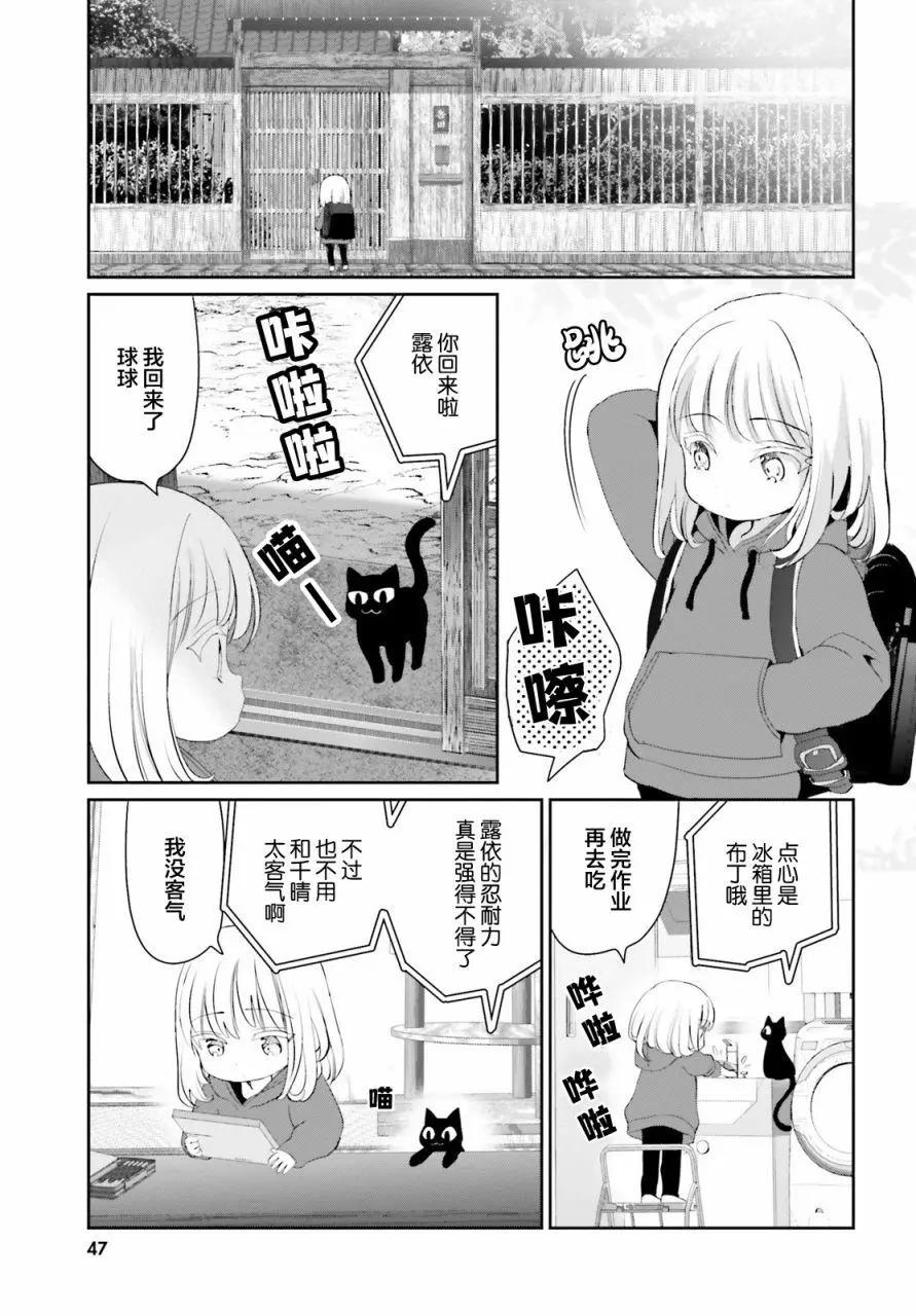 第03话6