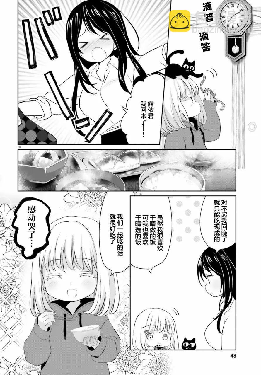 第03话7