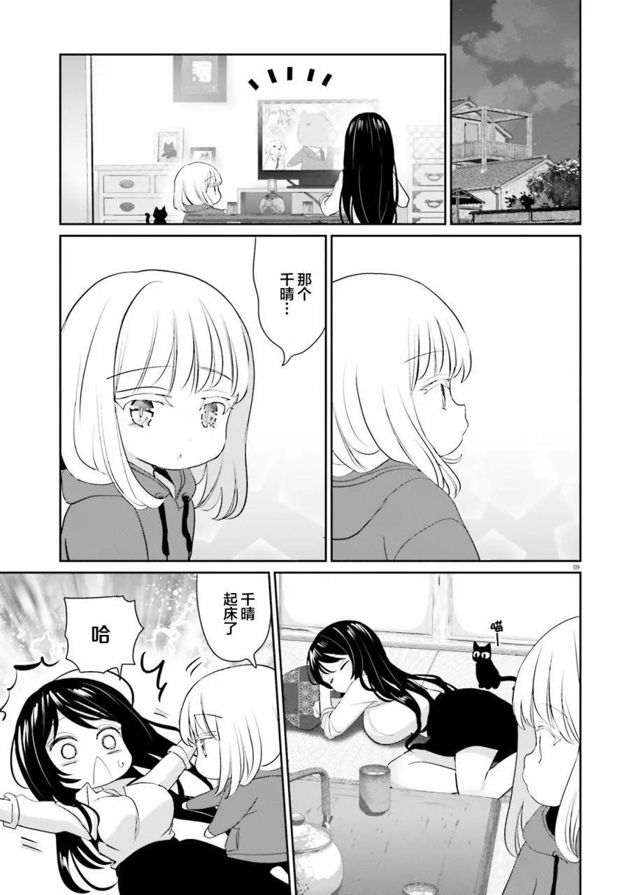 第03话8
