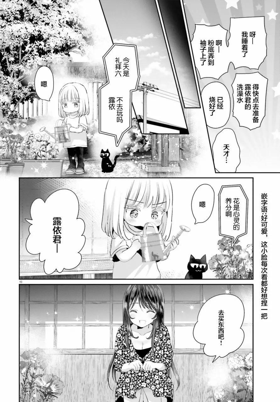 第03话9