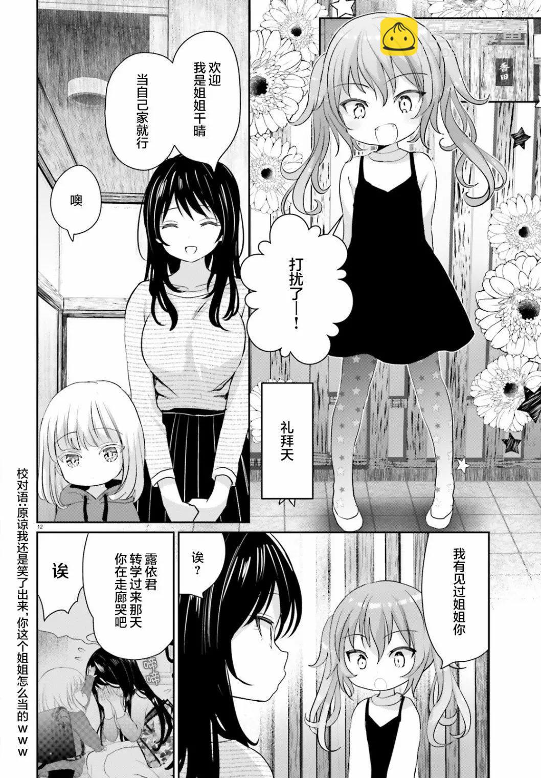 第04话11