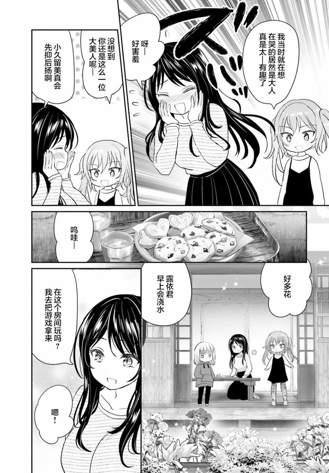 第04话12