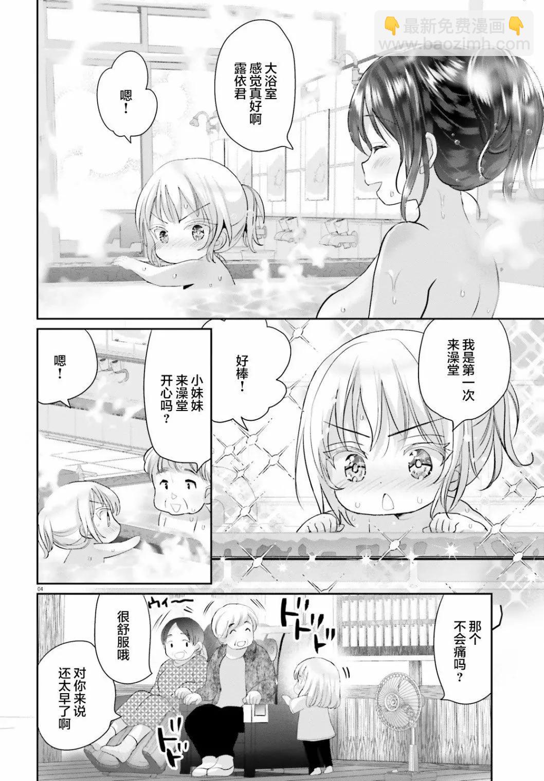 第04话3