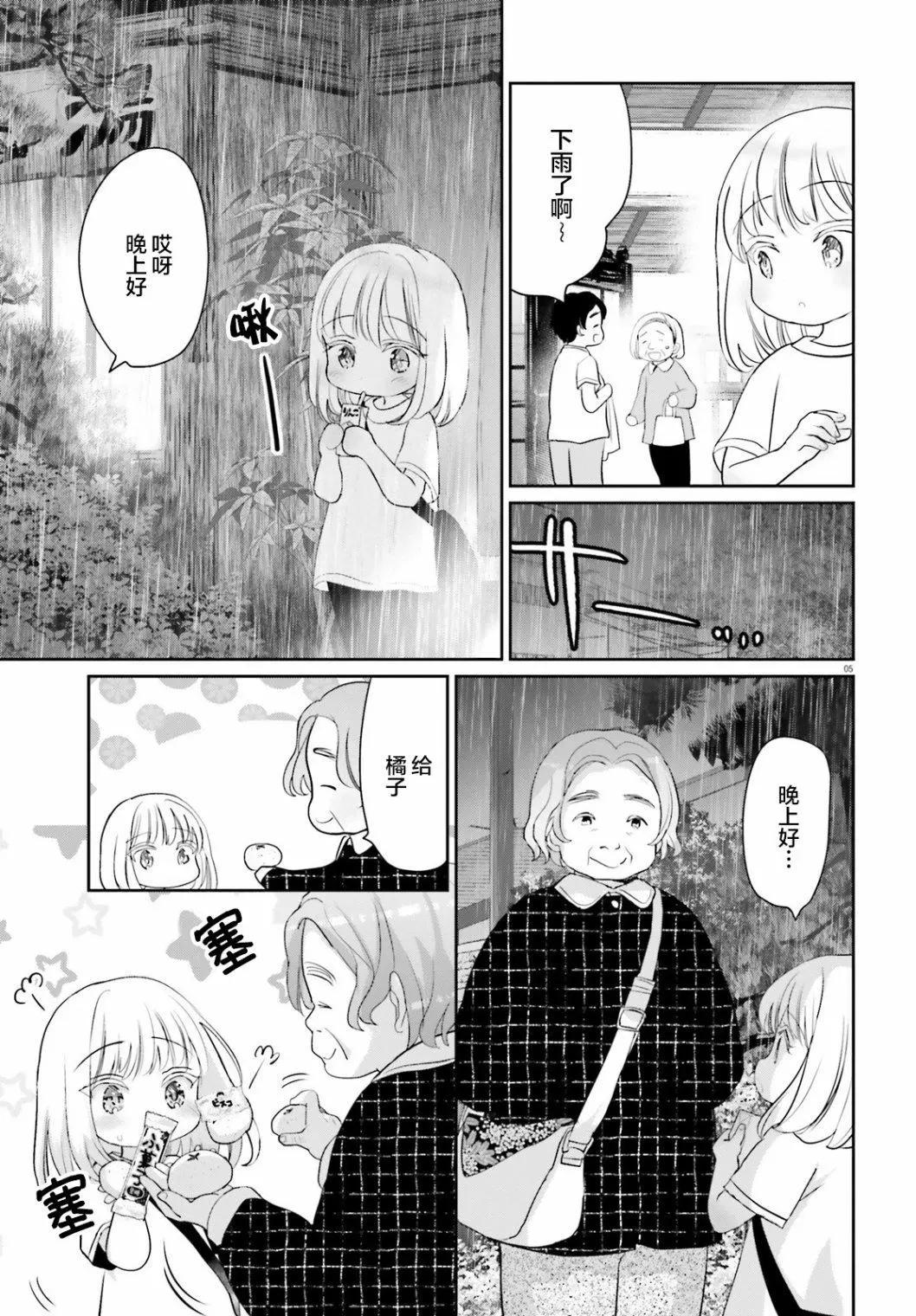 第04话4